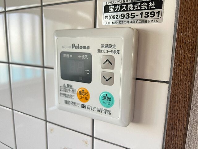 設備