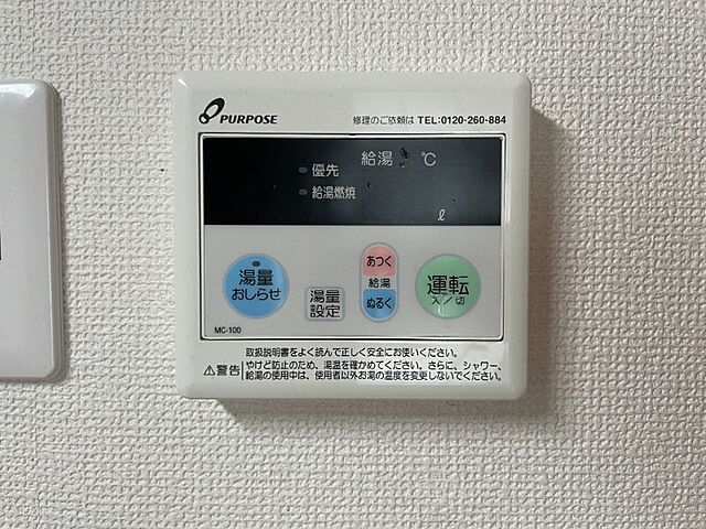 設備