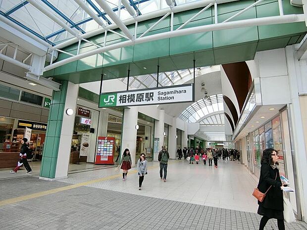 相模原駅まで約1420ｍ