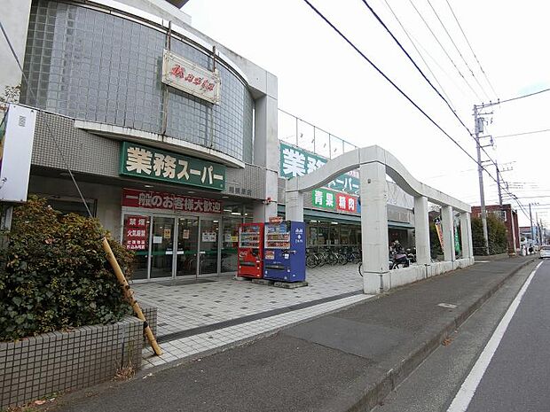 業務スーパー相模原店まで約464ｍ