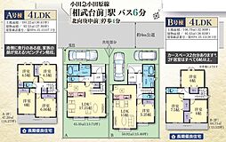 神奈川県座間市栗原中央1丁目