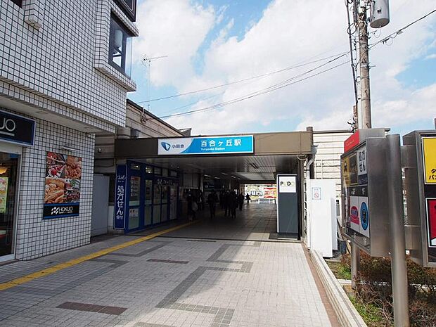 百合ヶ丘駅まで約2194~2269m