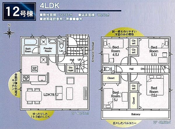 間取りを拡大表示