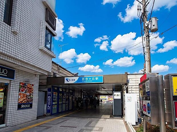 百合ヶ丘駅まで約1906~1957m