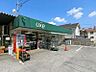 周辺：ユーコープ千代ケ丘店まで約1121～1174ｍ