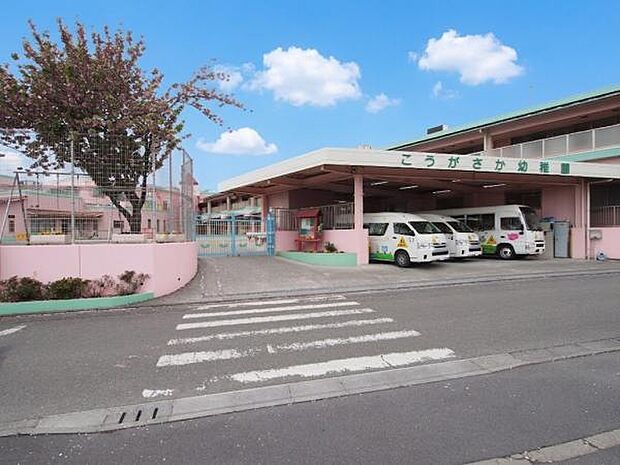 高ヶ坂幼稚園まで約609m~661m