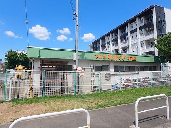 本町田わかくさ保育園まで約810ｍ