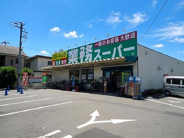 業務スーパー 町田小山店まで約708m～736m