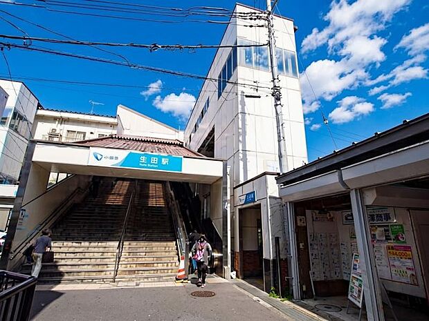 生田駅まで約1540m