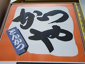 ジョイフルオークラNO．11 107 ｜ 神奈川県横浜市緑区長津田みなみ台７丁目30-34（賃貸アパート1K・1階・16.50㎡） その21