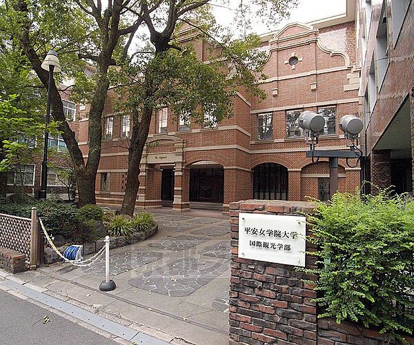 画像27:平安女学院大学（京都）まで1446m