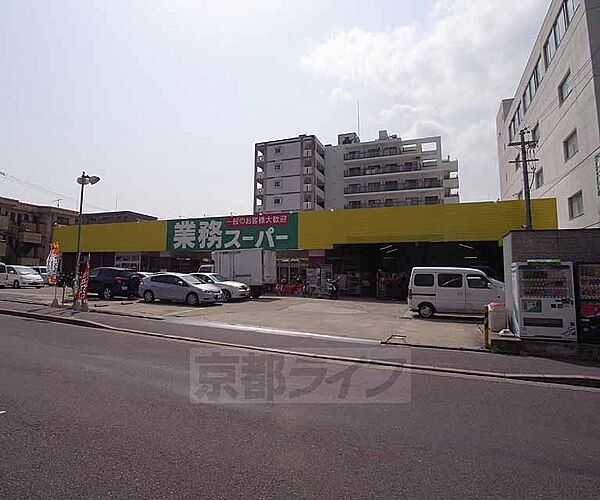 画像30:業務スーパー 西院店まで198m 大きめの駐車場がありバイクでも車でも行きやすいですよ