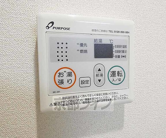 設備