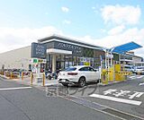 ダイエー 瀬田店まで841m
