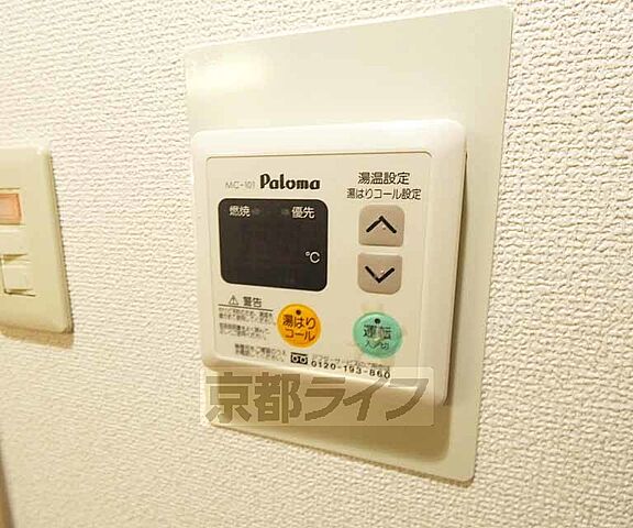 設備
