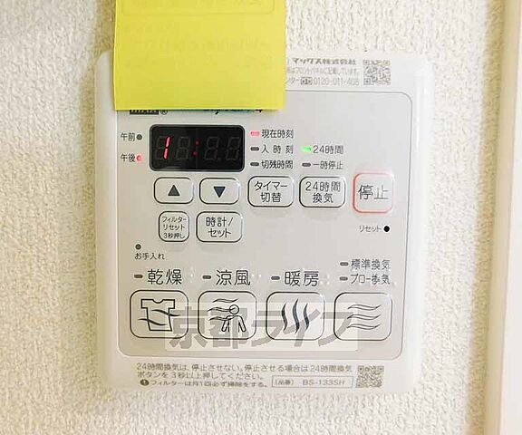 設備