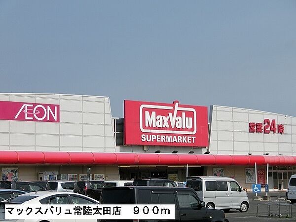画像18:マックスバリュ常陸太田店まで900m