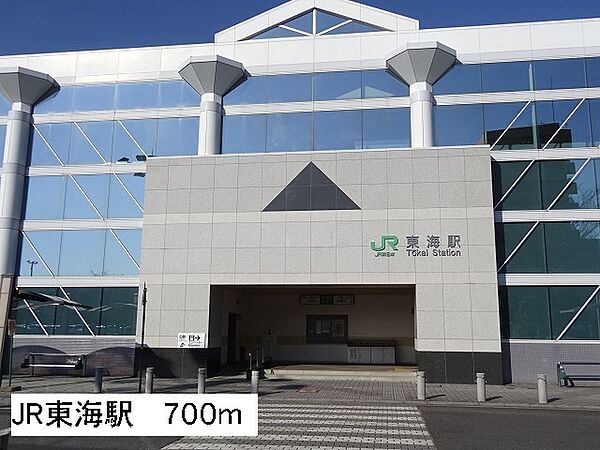 画像5:JR東海駅まで700m