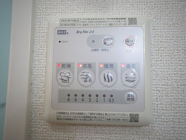 設備