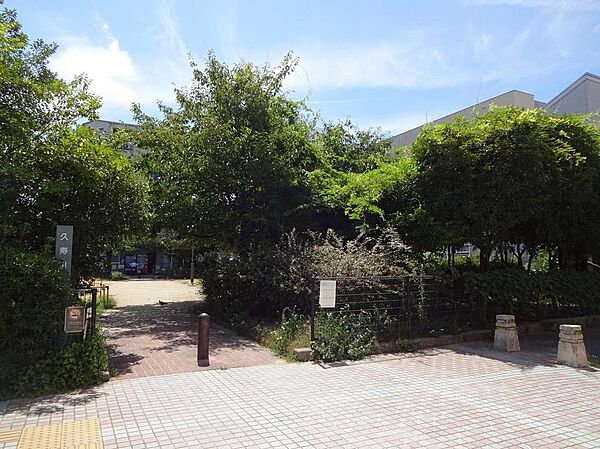 久寿川公園まで徒歩約３分