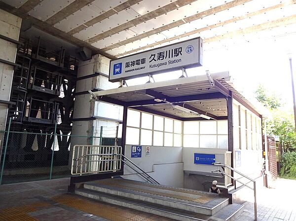 久寿川駅
