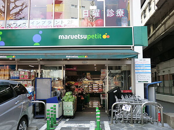 マルエツプチ白金台プラチナ通り店