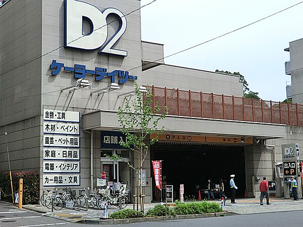 ケーヨーデイツー三田店