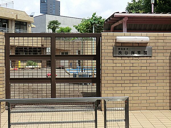 渋谷保育園