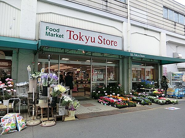 東急ストア祐天寺店