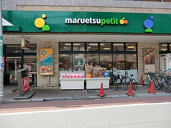 マルエツ不動前店