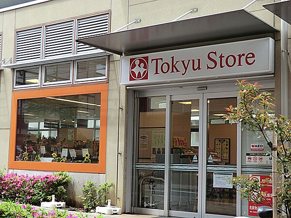 東急ストア不動前店