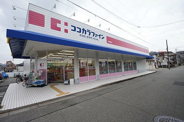 画像25:ココカラファイン宝塚旭町店 856m