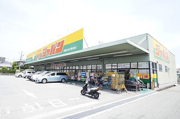 ジャパン宝塚店 271m