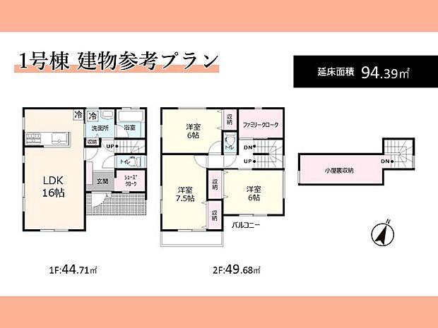 1号棟参考プラン