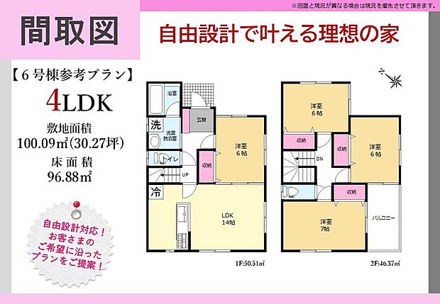 弊社CSハイグレードα仕様・木造2階建て・床面積80平米の建物を建てた場合、建物価格1,990万円（税込）【設計・照明・網戸込】