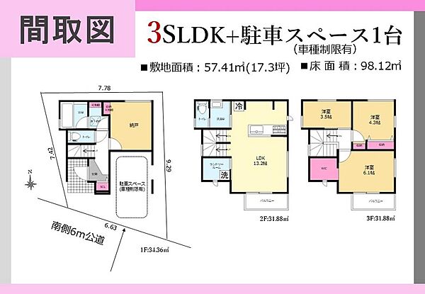 間取り：311002445423