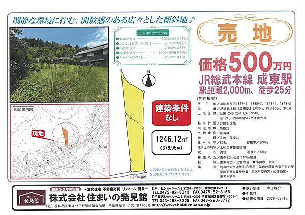 販売図面