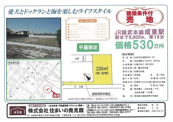 その他を拡大表示