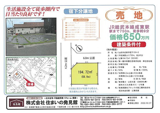 販売図面