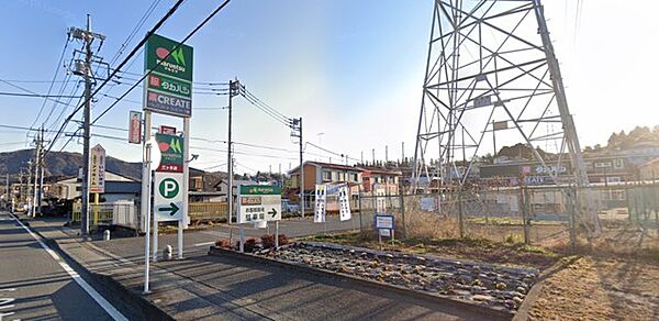 マルエツ　三ケ木店（300m）