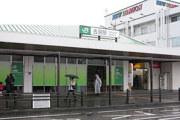 JR横浜線「古淵」駅（1410m）