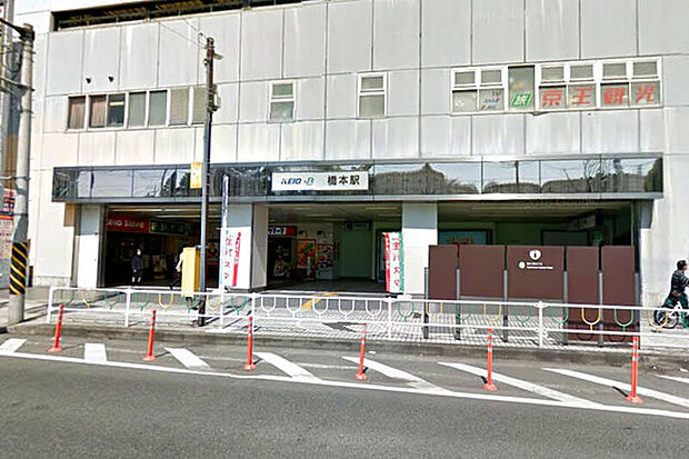 JR横浜線「橋本」駅（650m）