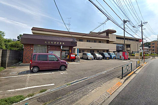 町田相原郵便局（510m）