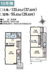 東京都町田市相原町