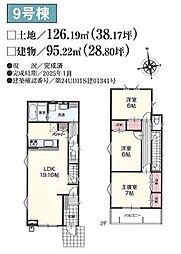 東京都町田市相原町