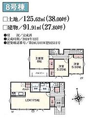 東京都町田市相原町