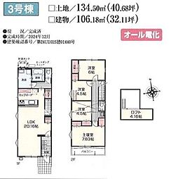 東京都町田市相原町