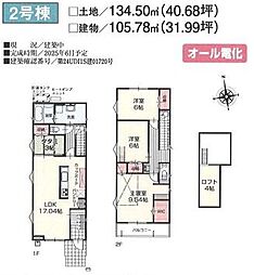 東京都町田市相原町