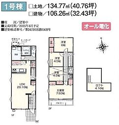 東京都町田市相原町