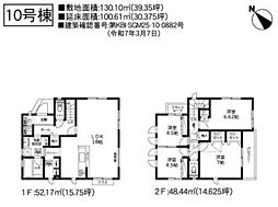 東京都町田市小山町